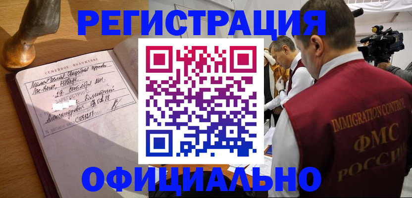 временная регистрация для школы в Бахчисарае