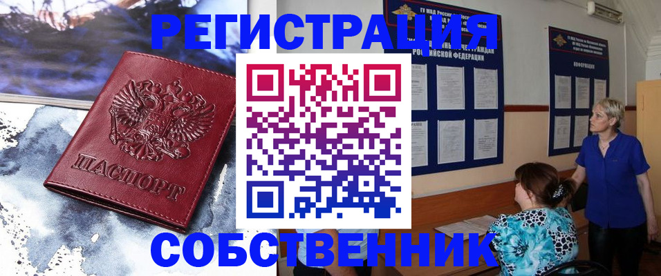 временная регистрация в Бахчисарае