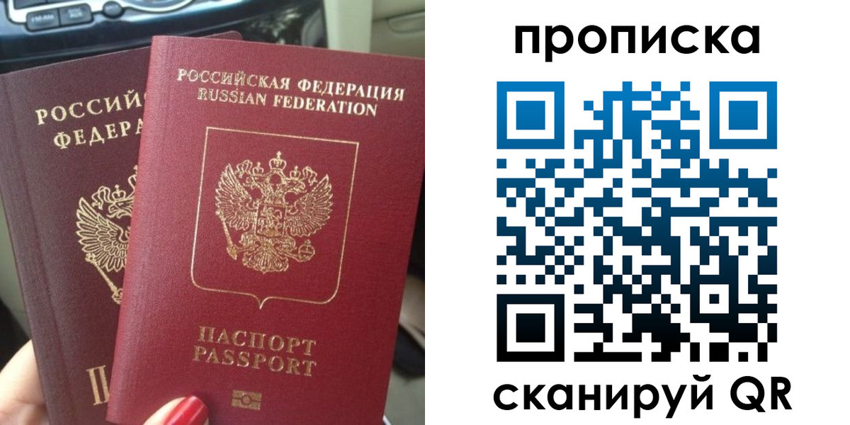 прописка иностранных граждан в Бахчисарае