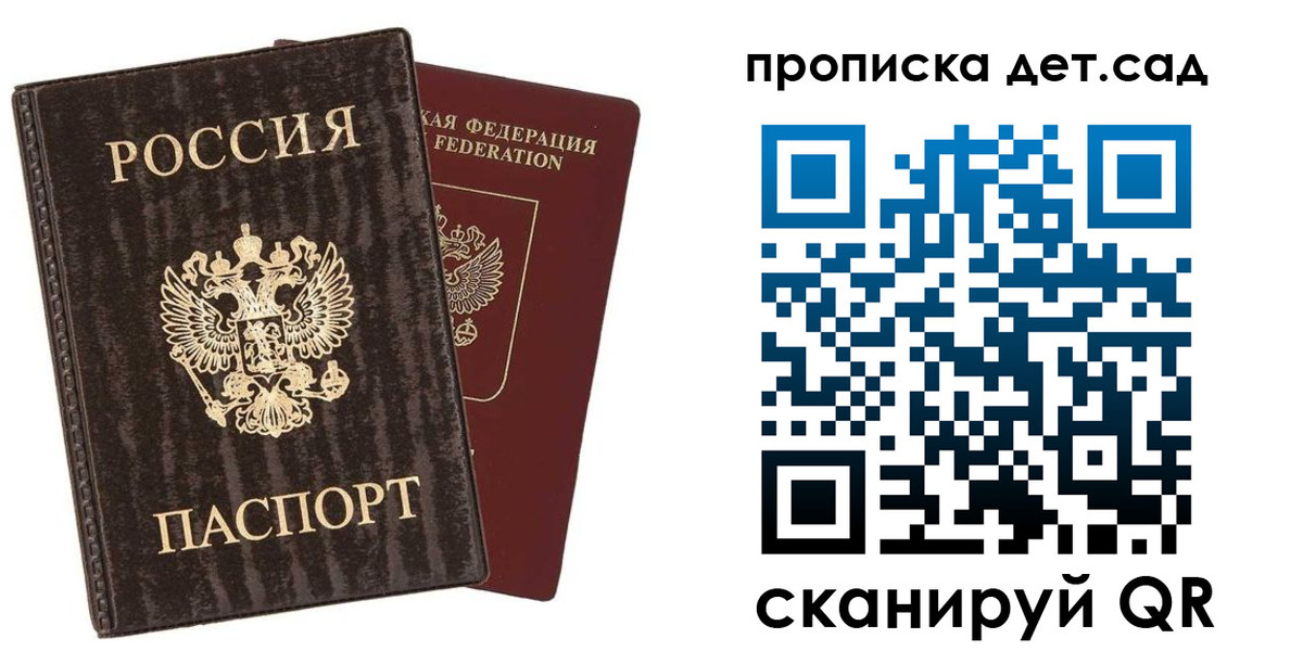 временная регистрация адрес в Бахчисарае