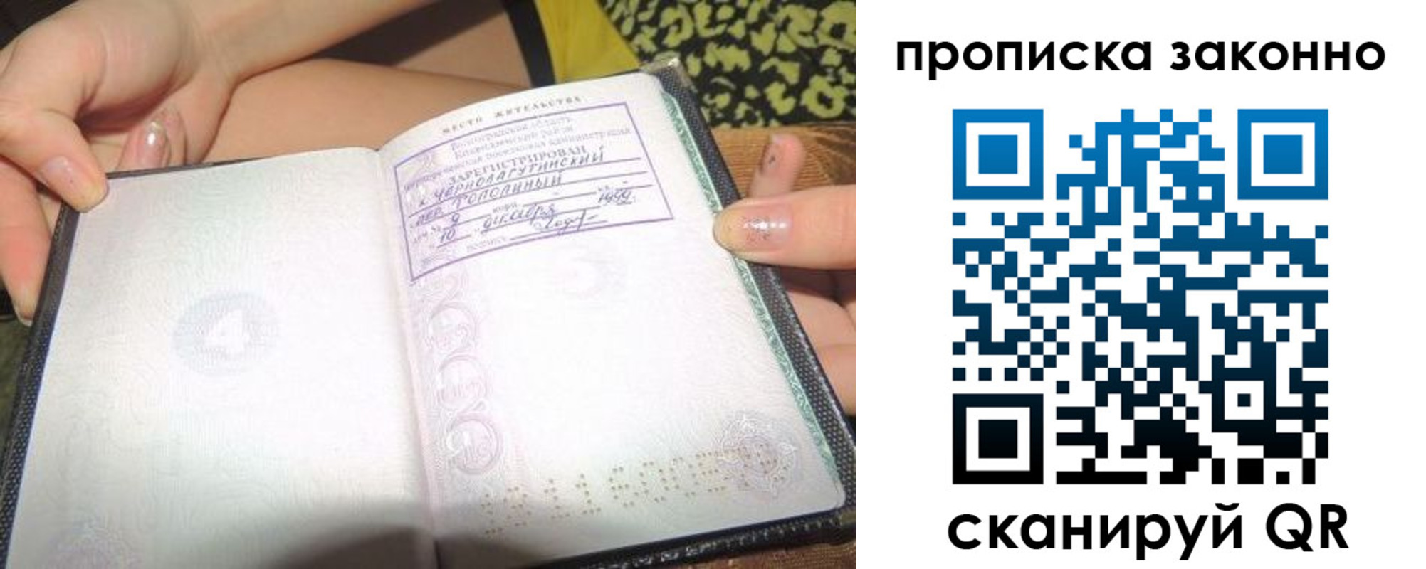 временная регистрация для всех в Бахчисарае