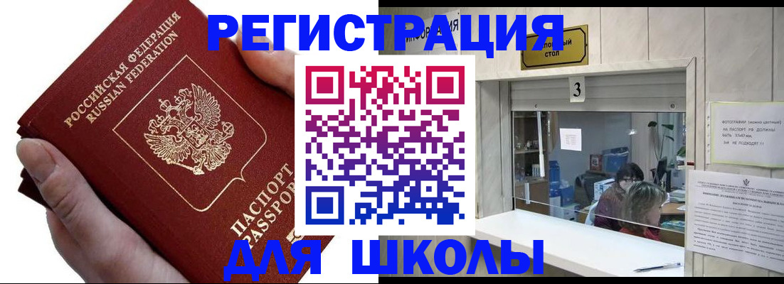 временная регистрация для всех в Бахчисарае