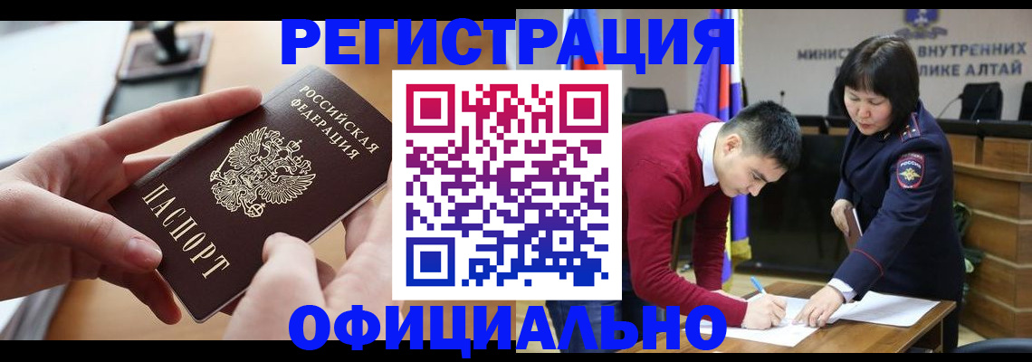 временная прописка в Бахчисарае