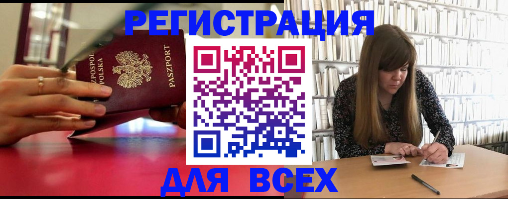 прописка штамп в Бахчисарае