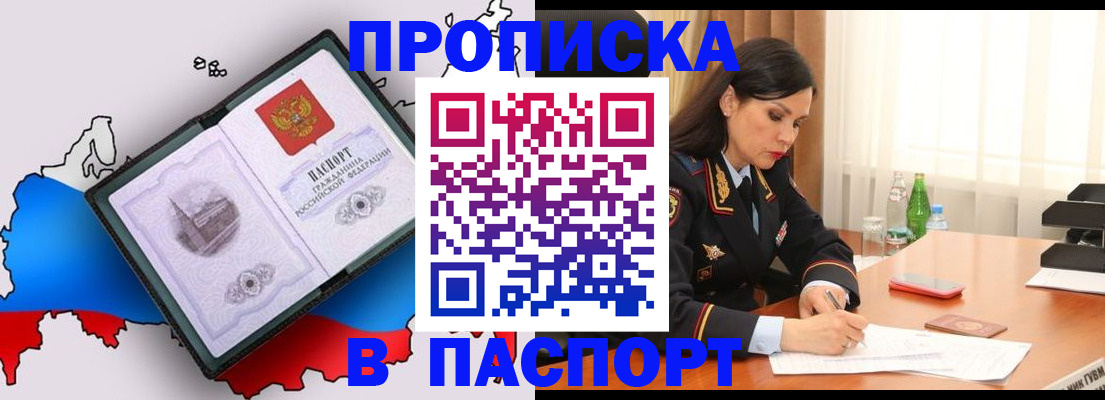 временная регистрация надежно в Бахчисарае