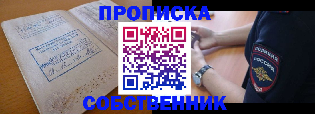 миграционный учет в Бахчисарае