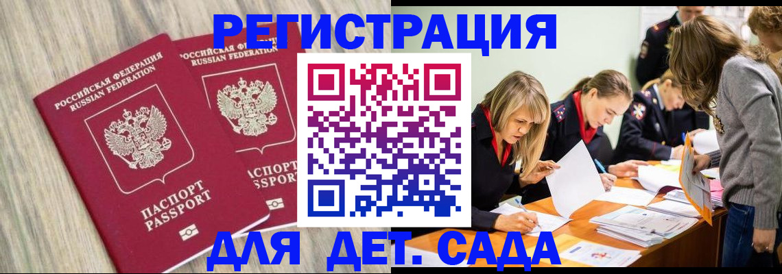 прописка поиск в Бахчисарае