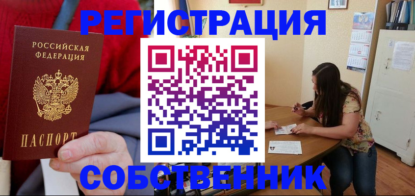 пропишу в квартире в Бахчисарае
